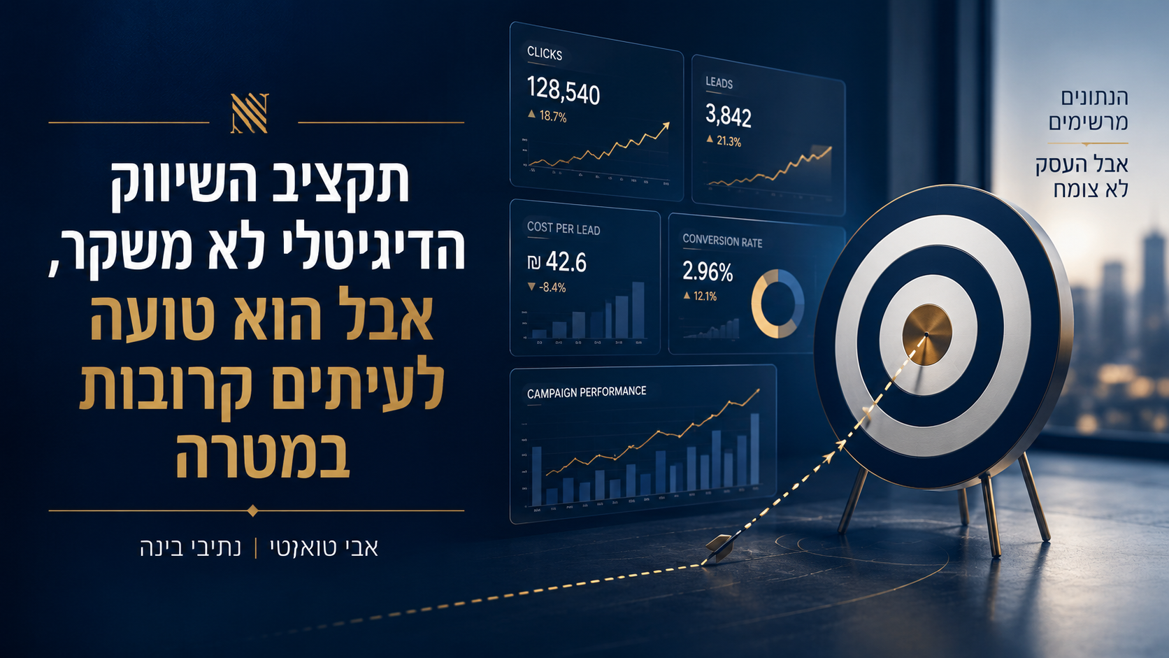 תקציב השיווק הדיגיטלי לא משקר - אבל הוא טועה לעיתים קרובות במטרה